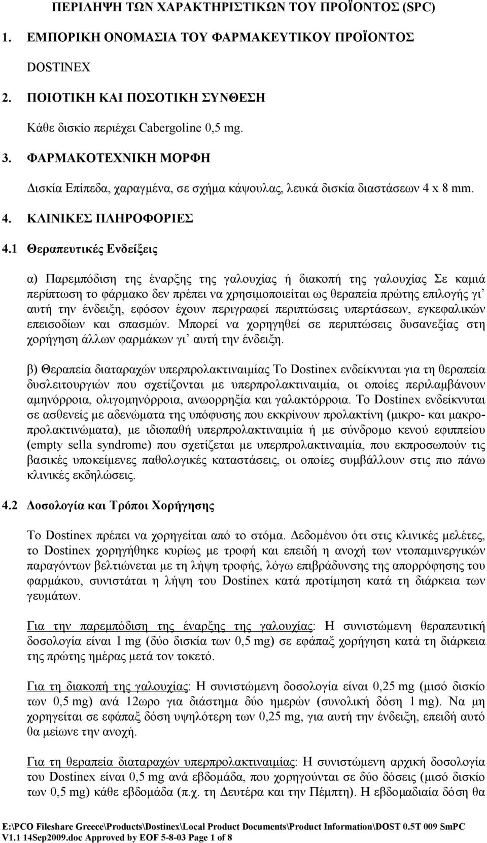 1 Θεραπευτικές Ενδείξεις α) Παρεμπόδιση της έναρξης της γαλουχίας ή διακοπή της γαλουχίας Σε καμιά περίπτωση το φάρμακο δεν πρέπει να χρησιμοποιείται ως θεραπεία πρώτης επιλογής γι αυτή την ένδειξη,