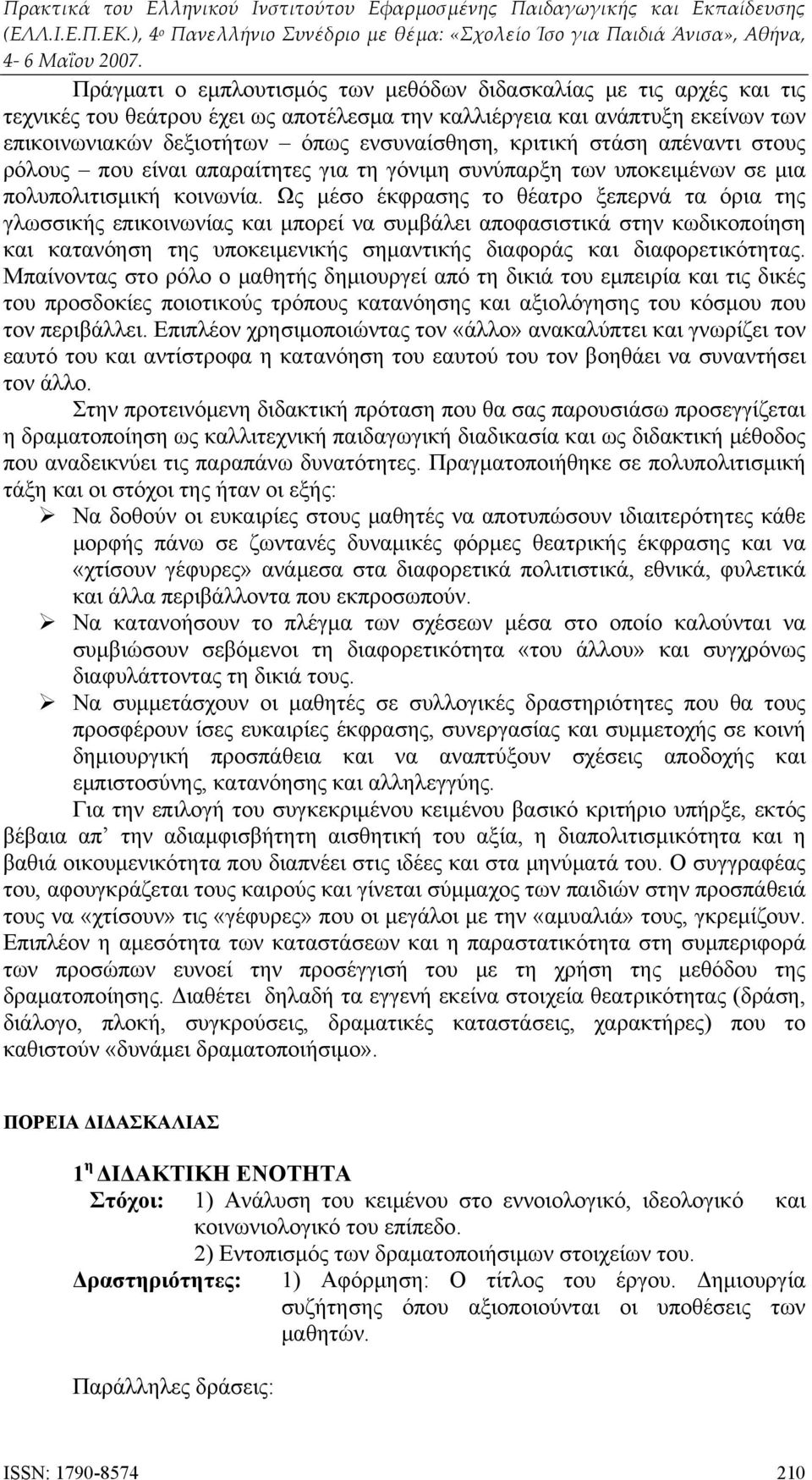 Ως μέσο έκφρασης το θέατρο ξεπερνά τα όρια της γλωσσικής επικοινωνίας και μπορεί να συμβάλει αποφασιστικά στην κωδικοποίηση και κατανόηση της υποκειμενικής σημαντικής διαφοράς και διαφορετικότητας.