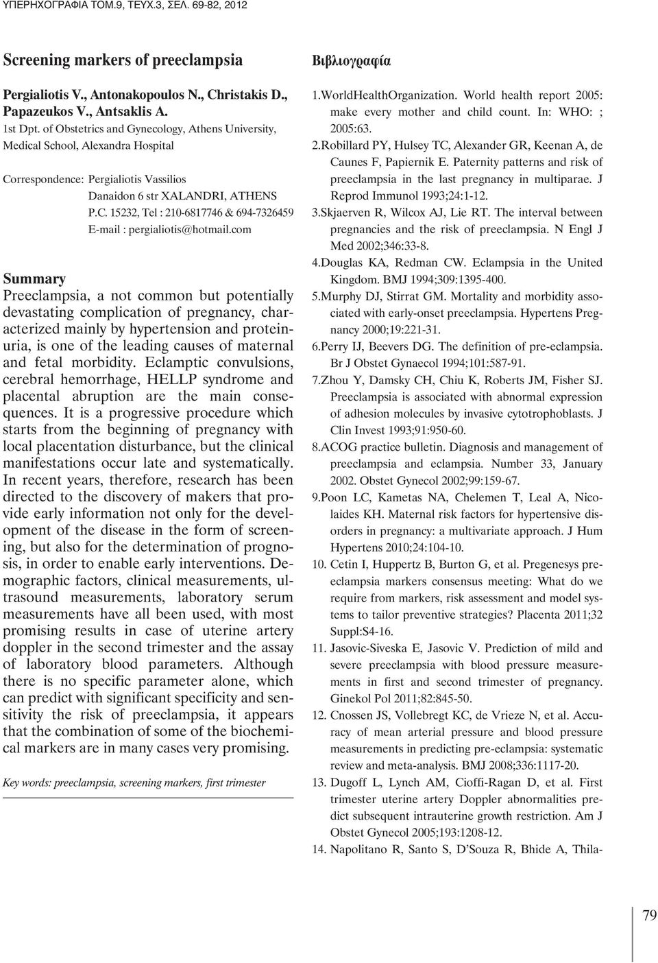 com ˆˆˆˆ Summary Preeclampsia, a not common but potentially devastating complication of pregnancy, characterized mainly by hypertension and proteinuria, is one of the leading causes of maternal and