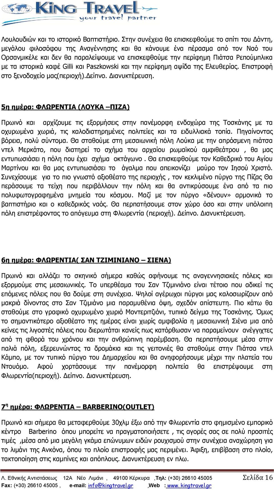 Ρεπνύκπιηθα κε ηα ηζηνξηθά θαθέ Gilli θαη Paszkowski θαη ηελ πεξίθεκε αςίδα ηεο Διεπζεξίαο. Δπηζηξνθή ζην μελνδνρείν καο(πεξηνρή).γείπλν. Γηαλπθηέξεπζε.