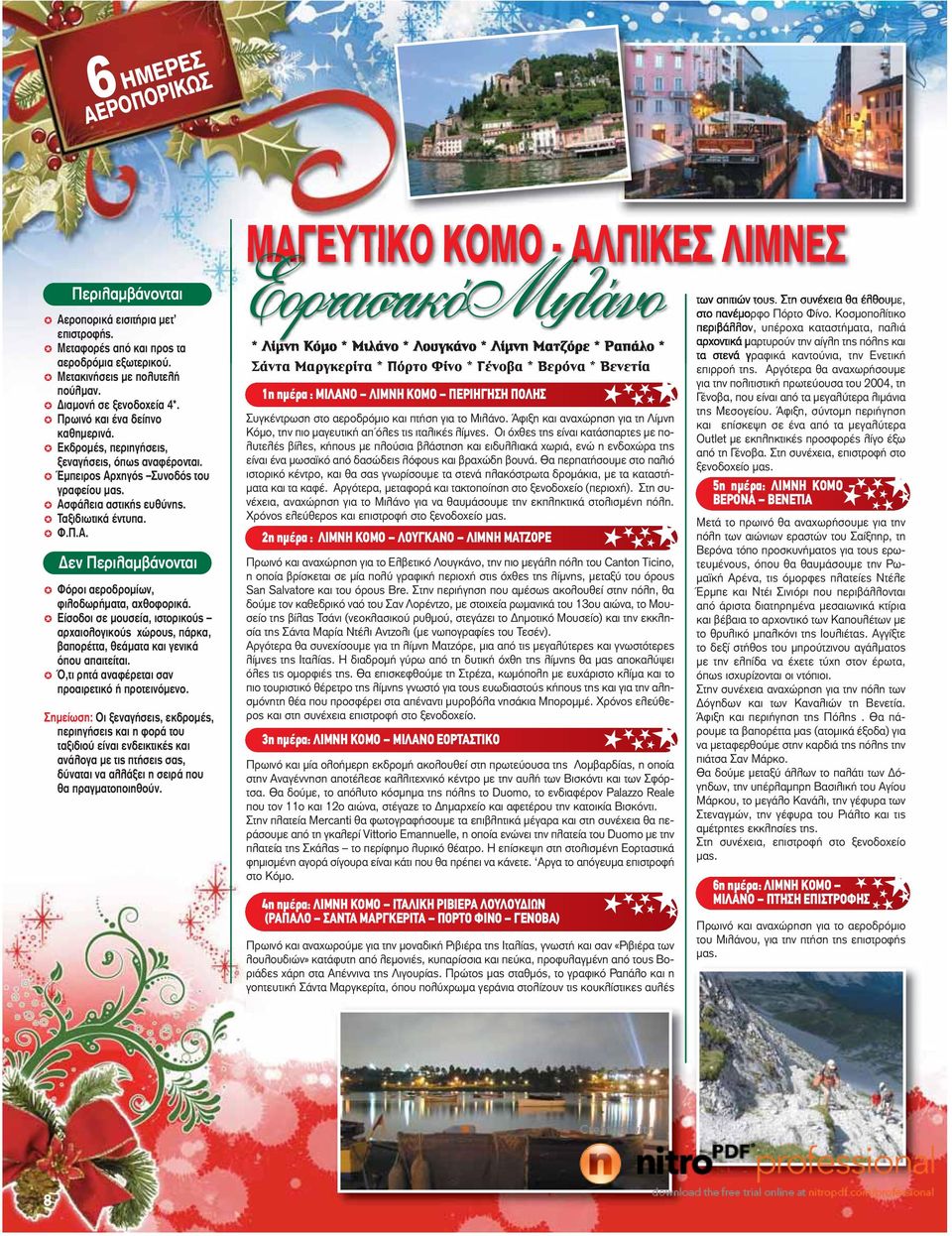 Είσοδοι σε μουσεία, ιστορικούς αρχαιολογικούς χώρους, πάρκα, βαπορέττα, θεάματα και γενικά όπου απαιτείται. Ό,τι ρητά αναφέρεται σαν προαιρετικό ή προτεινόμενο.
