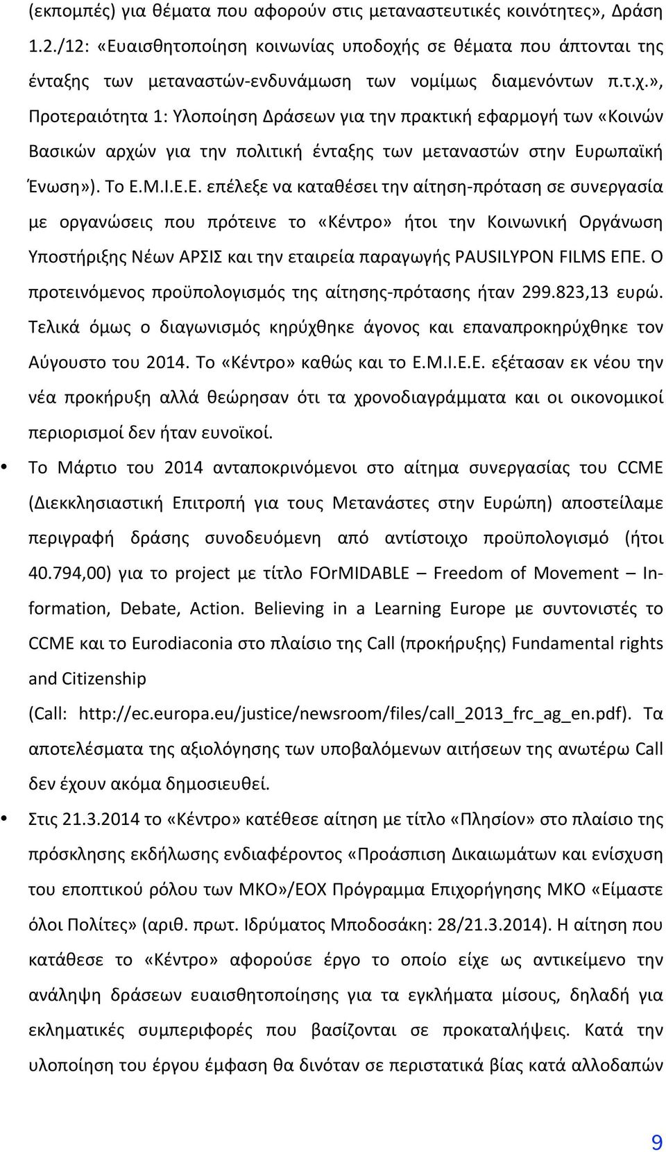 », Προτεραιότητα1:ΥλοποίησηΔράσεωνγιατηνπρακτικήεφαρμογήτων«Κοινών Βασικών αρχών για την πολιτική ένταξης των μεταναστών στην Ευ