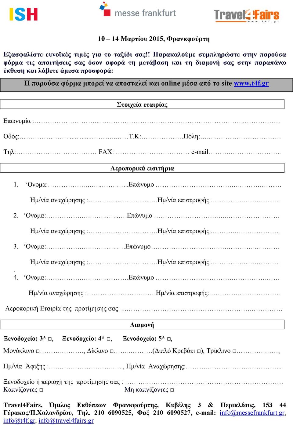 online µέσα από το site www.t4f.gr Στοιχεία εταιρίας Επωνυµία :...... Οδός:..... Τ.Κ:.Πόλη:.... Τηλ: FAX: e-mail... Αεροπορικά εισιτήρια 1. Ονοµα:........Επώνυµο... Ηµ/νία αναχώρησης :.