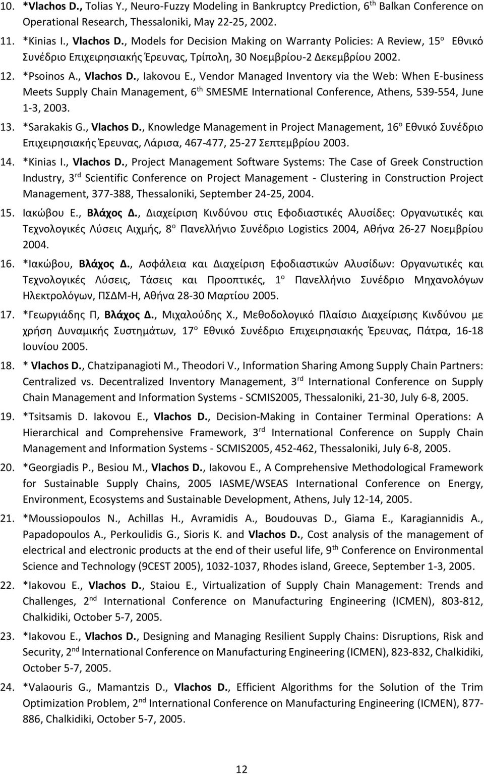 , Vendor Managed Inventory via the Web: When E-business Meets Supply Chain Management, 6 th SMESME International Conference, Athens, 539-554, June 1-3, 2003. 13. *Sarakakis G., Vlachos D.