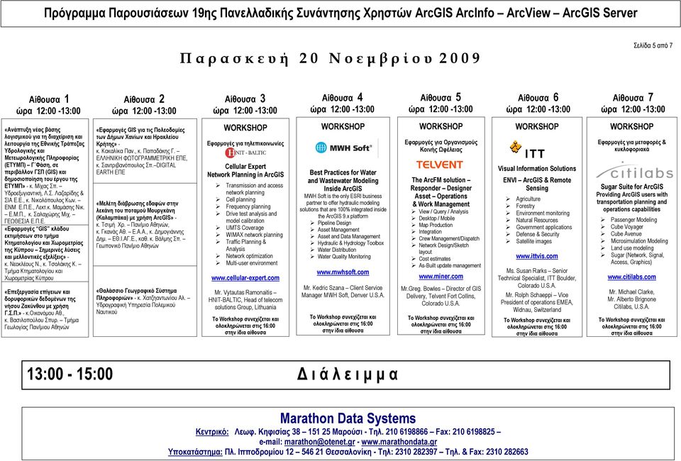 ΓΕΩΘΕΣΙΑ Ε.Π.Ε. «Εφαρµογές GIS κλάδου εκτιµήσεων στο τµήµα Κτηµατολογίου και Χωροµετρίας της Κύπρου Σηµερινές λύσεις και µελλοντικές εξελίξεις» - κ. Νεοκλέους Ν., κ. Τσολάκης Κ.