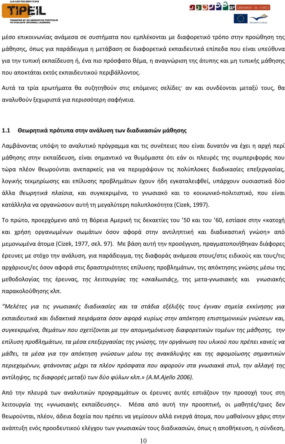 Αυτά τα τρία ερωτήματα θα συζητηθούν στις επόμενες σελίδες αν και συνδέονται μεταξύ τους, θα αναλυθούν ξεχωριστά για περισσότερη σαφήνεια. 1.