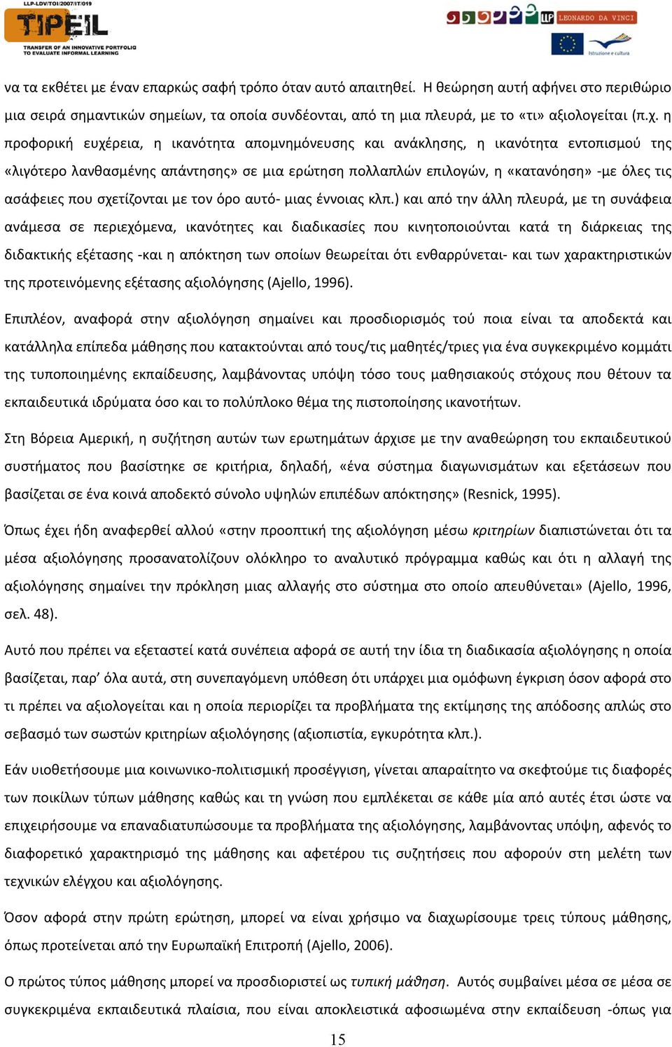 σχετίζονται με τον όρο αυτό- μιας έννοιας κλπ.