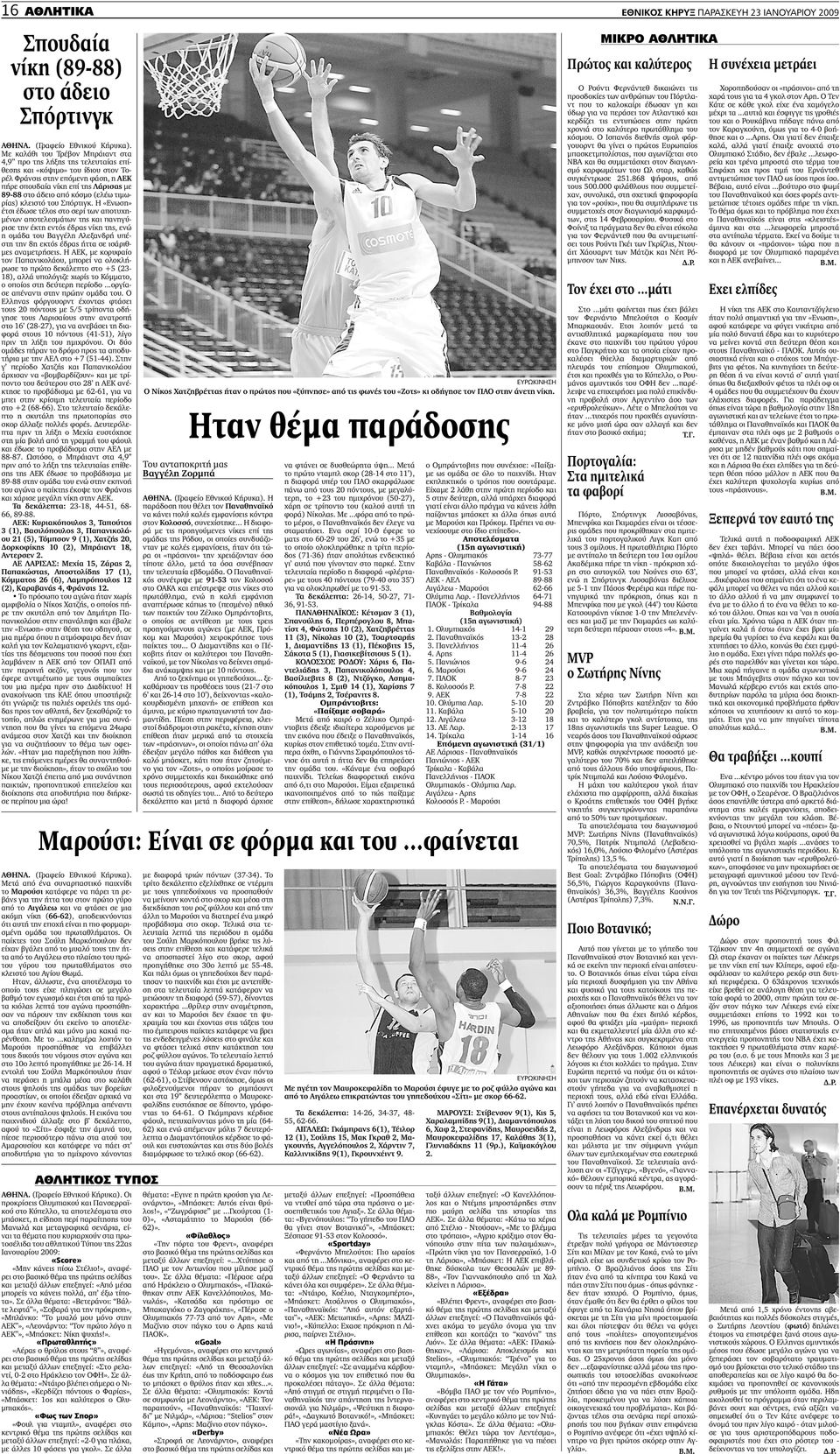 Η «Ενωση» έτσι έδωσε τέλος στο σερί των αποτυχη- µένων αποτελεσµάτων της και πανηγύρισε την έκτη εντός έδρας νίκη της, ενώ η οµάδα του Βαγγέλη Αλεξανδρή υπέστη την 8η εκτός έδρας ήττα σε ισάριθ- µες