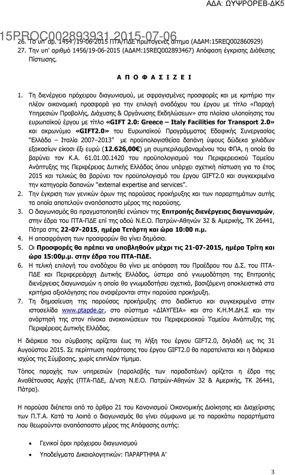 Οργάνωσης Εκδηλώσεων» στα πλαίσια υλοποίησης του ευρωπαϊκού έργου µε τίτλο «GIFT 2.0: Greece Italy Facilities for Transport 2.0» και ακρωνύμιο «GIFT2.