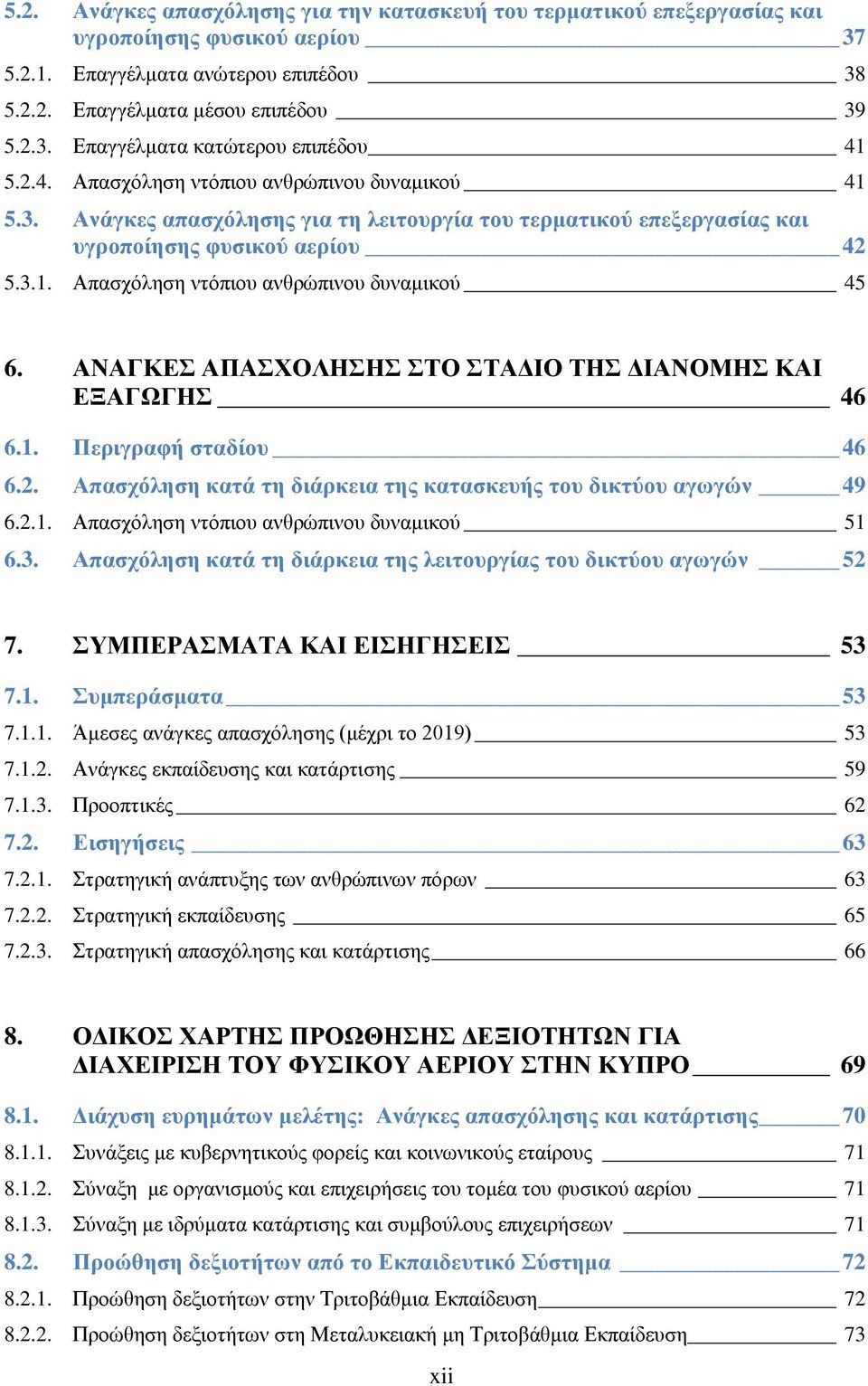 ΑΝΑΓΚΔ ΑΠΑΥΟΛΖΖ ΣΟ ΣΑΓΗΟ ΣΖ ΓΗΑΝΟΜΖ ΚΑΗ ΔΞΑΓΧΓΖ 46 6.1. Πεξηγξαθή ζηαδίνπ 46 6.2. Απαζρόιεζε θαηά ηε δηάξθεηα ηεο θαηαζθεπήο ηνπ δηθηύνπ αγσγώλ 49 6.2.1. Απαζρφιεζε ληφπηνπ αλζξψπηλνπ δπλακηθνχ 51 6.