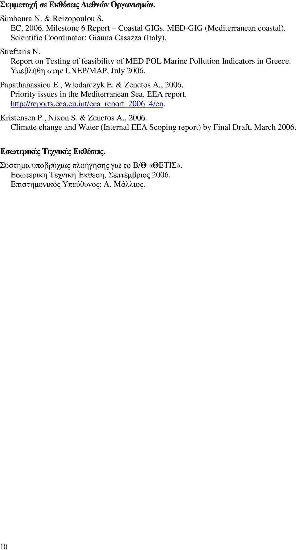 Priority issues in the Mediterranean Sea. EEA report. http://reports.eea.eu.int/eea_report_2006_4/en. Kristensen P., Nixon S. & Zenetos A., 2006.