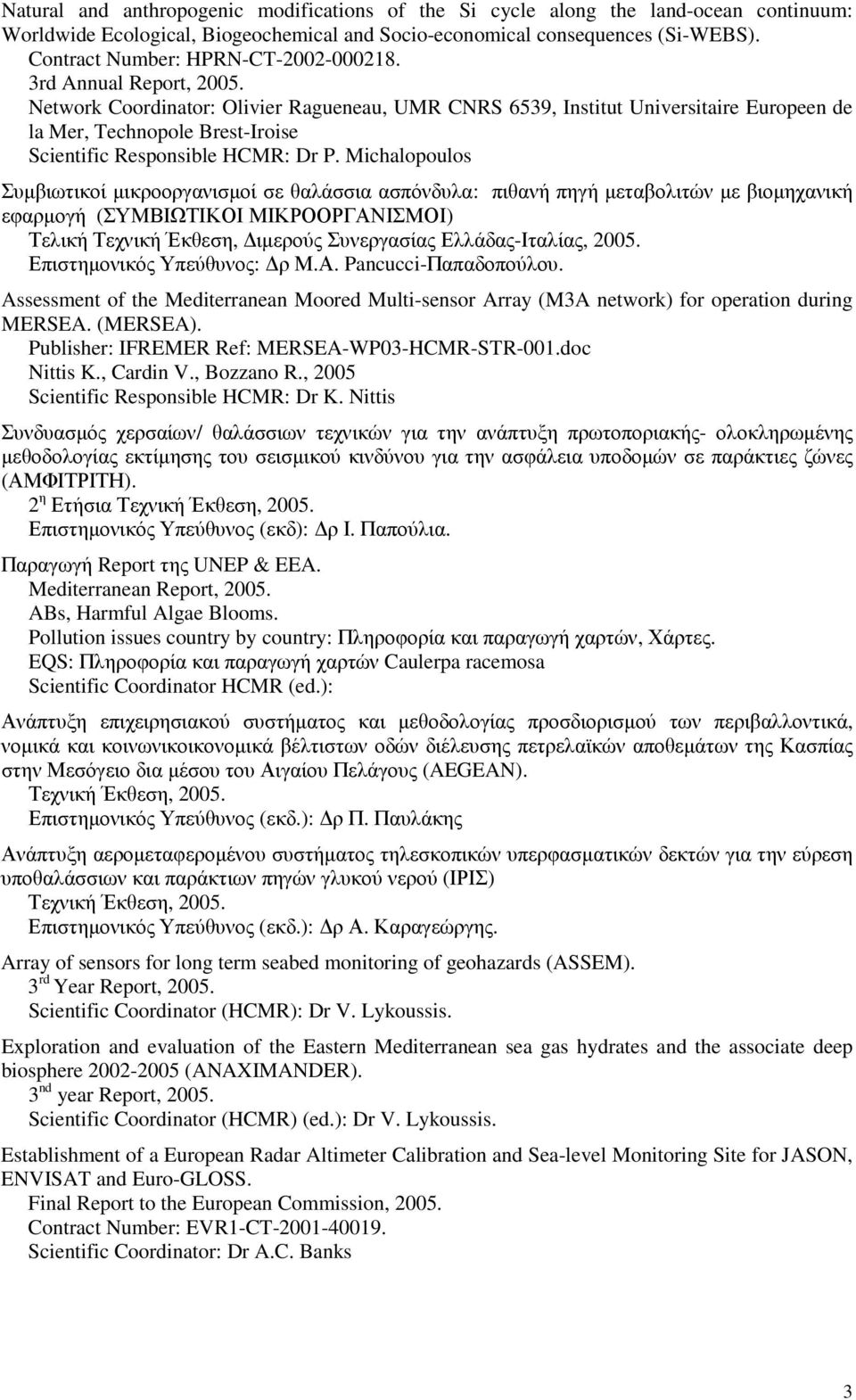 Network Coordinator: Olivier Ragueneau, UMR CNRS 6539, Institut Universitaire Europeen de la Mer, Technopole Brest-Iroise Scientific Responsible HCMR: Dr P.