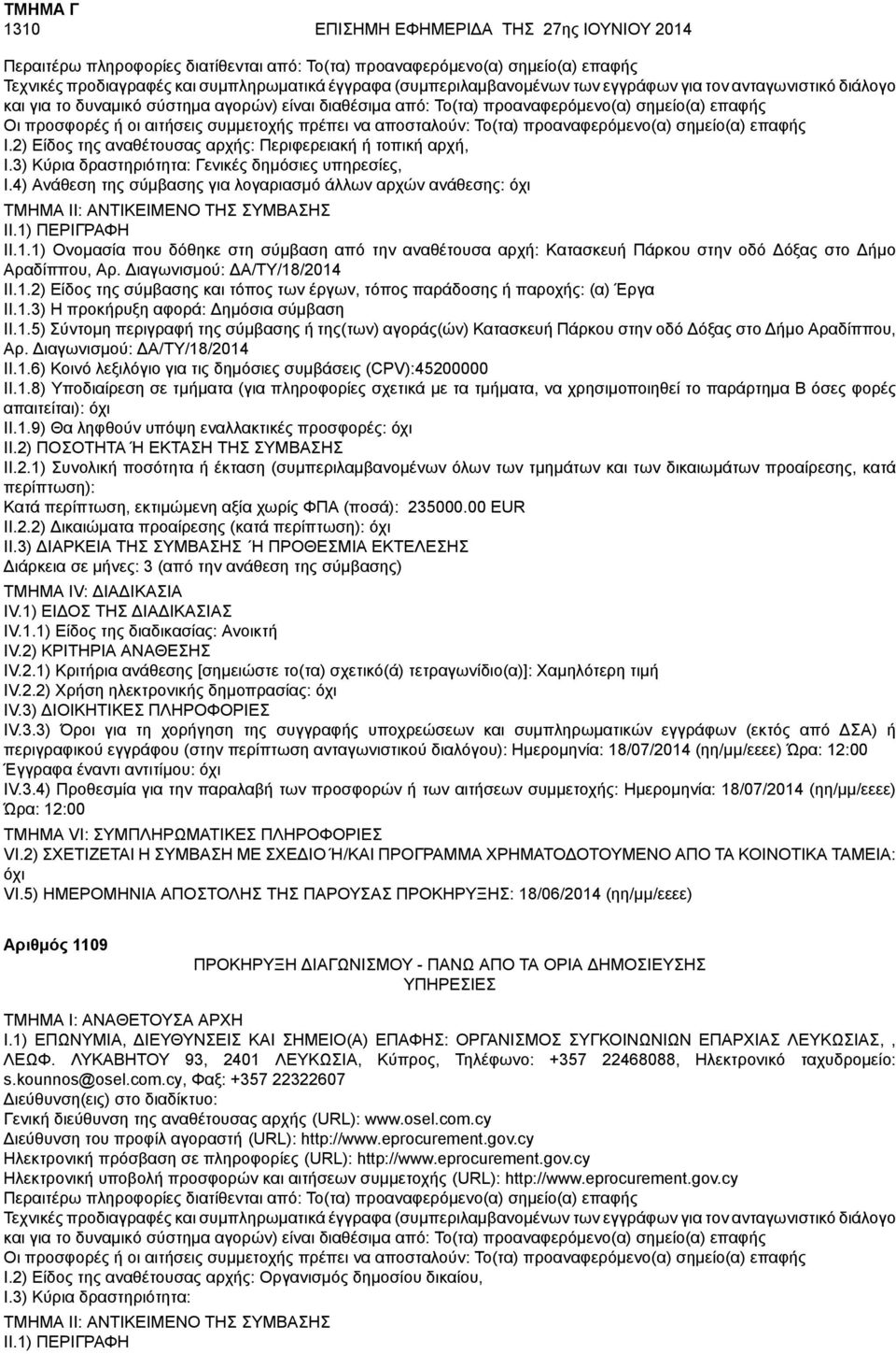 1) Ονομασία που δόθηκε στη σύμβαση από την αναθέτουσα αρχή: Κατασκευή Πάρκου στην οδό Δόξας στο Δήμο Αραδίππου, Αρ. Διαγωνισμού: ΔΑ/ΤΥ/18/2014 II.1.2) Είδος της σύμβασης και τόπος των έργων, τόπος παράδοσης ή παροχής: (α) Έργα II.