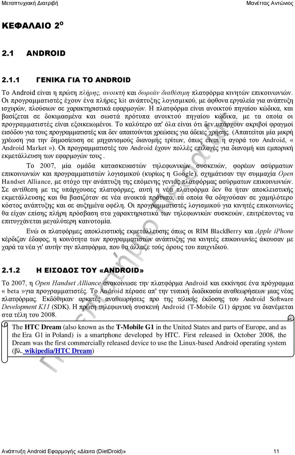 Η πλατφόρμα είναι ανοικτού πηγαίου κώδικα, και βασίζεται σε δοκιμασμένα και σωστά πρότυπα ανοικτού πηγαίου κώδικα, με τα οποία οι προγραμματιστές είναι εξοικειωμένοι.