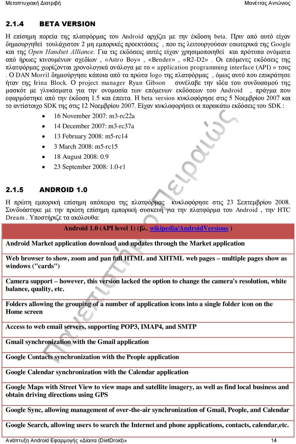 Για τις εκδόσεις αυτές είχαν χρησιμοποιηθεί και πρότυπα ονόματα από ήρωες κινουμένων σχεδίων, «Astro Boy», «Bender», «R2-D2».