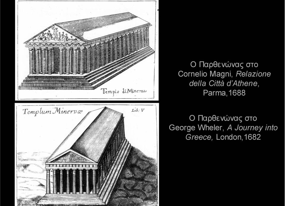 Parma,1688 Ο Παρθενώνας στο George