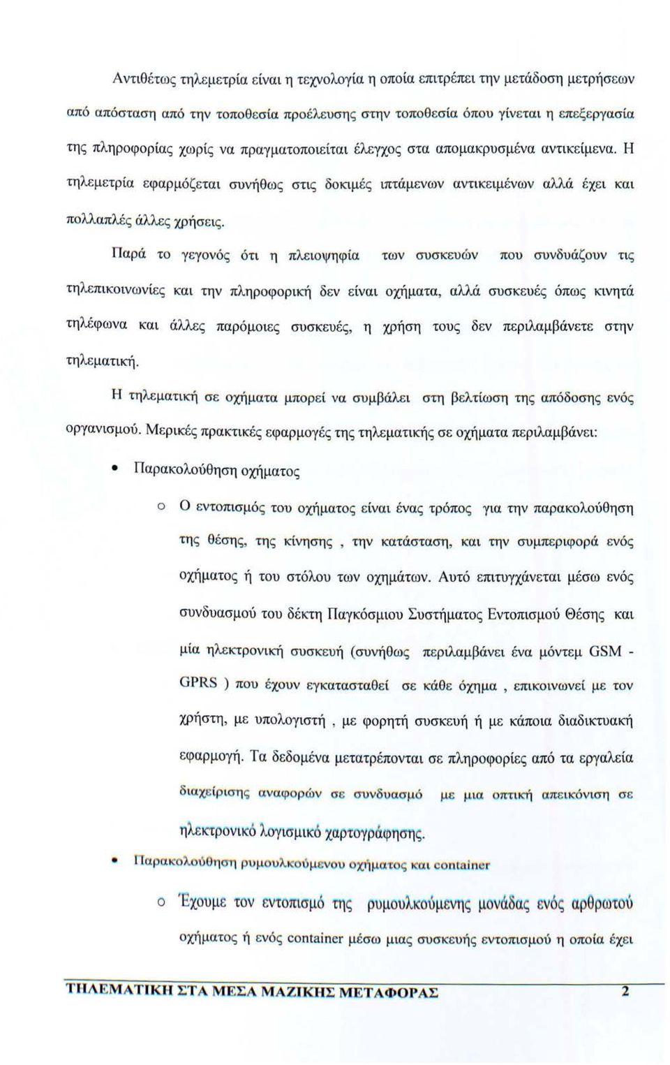 Παρά το γεγονός ότι η πλειοψηφία των συσκευών που συνδυάζουν τις τηλεπικοινωνίες και την πληροφορική δεν είναι οχήματα, αλλά συσκευές όπως κινητά τηλέφωνα και άλλες παρόμοιες συσκευές, η χρήση τους