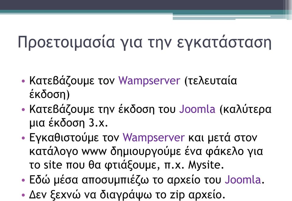 Εγκαθιστούμε τον Wampserver και μετά στον κατάλογο www δημιουργούμε ένα φάκελο για