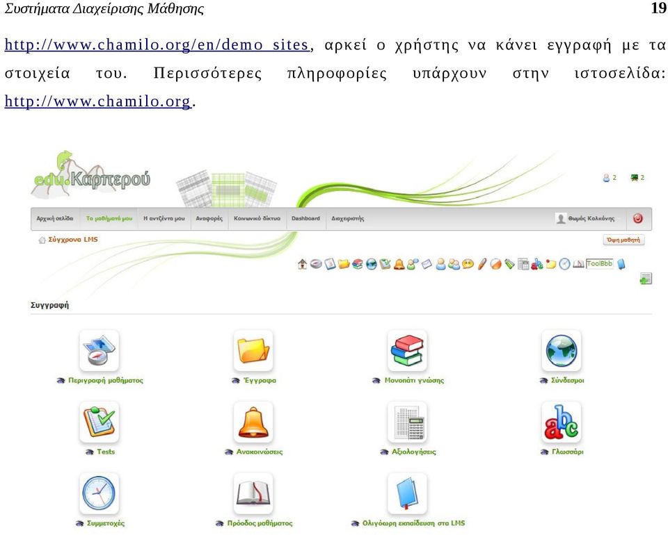 org/en/demo_sites, αρκεί ο χρήστης να κάνει