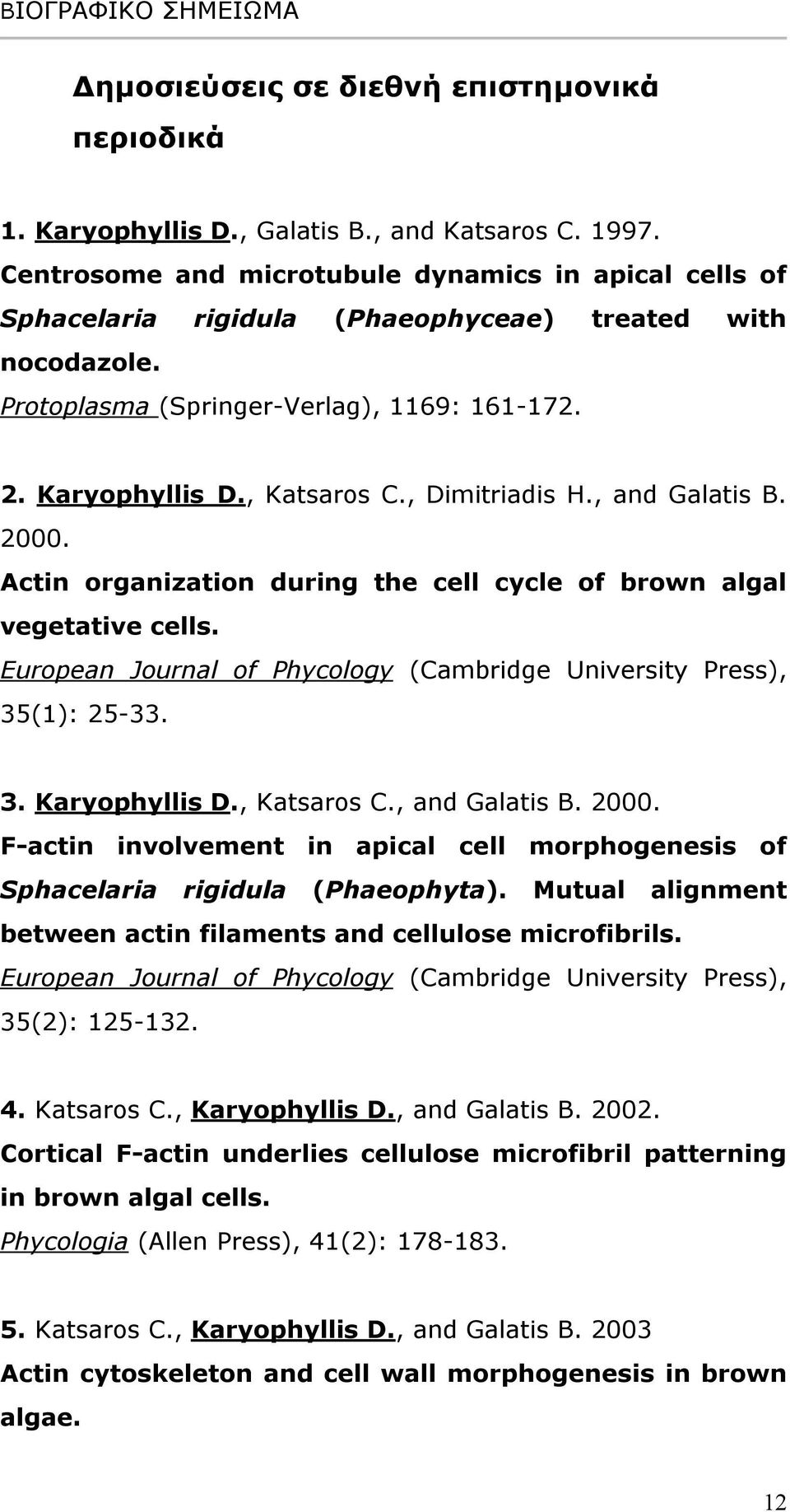 , Dimitriadis H., and Galatis B. 2000. Actin organization during the cell cycle of brown algal vegetative cells. European Journal of Phycology (Cambridge University Press), 35(1): 25-33. 3. Karyophyllis D.
