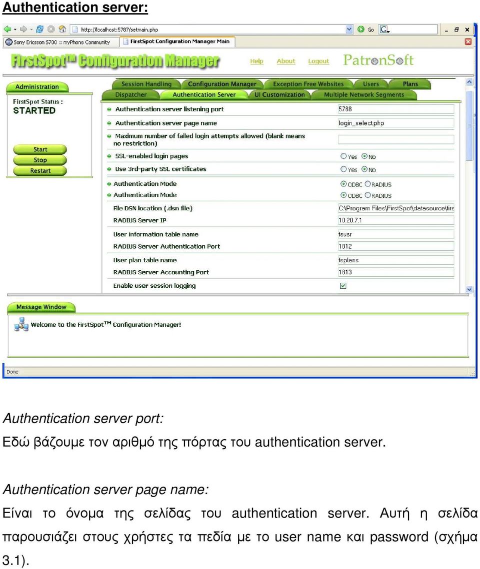 Authentication server page name: Είναι το όνομα της σελίδας του