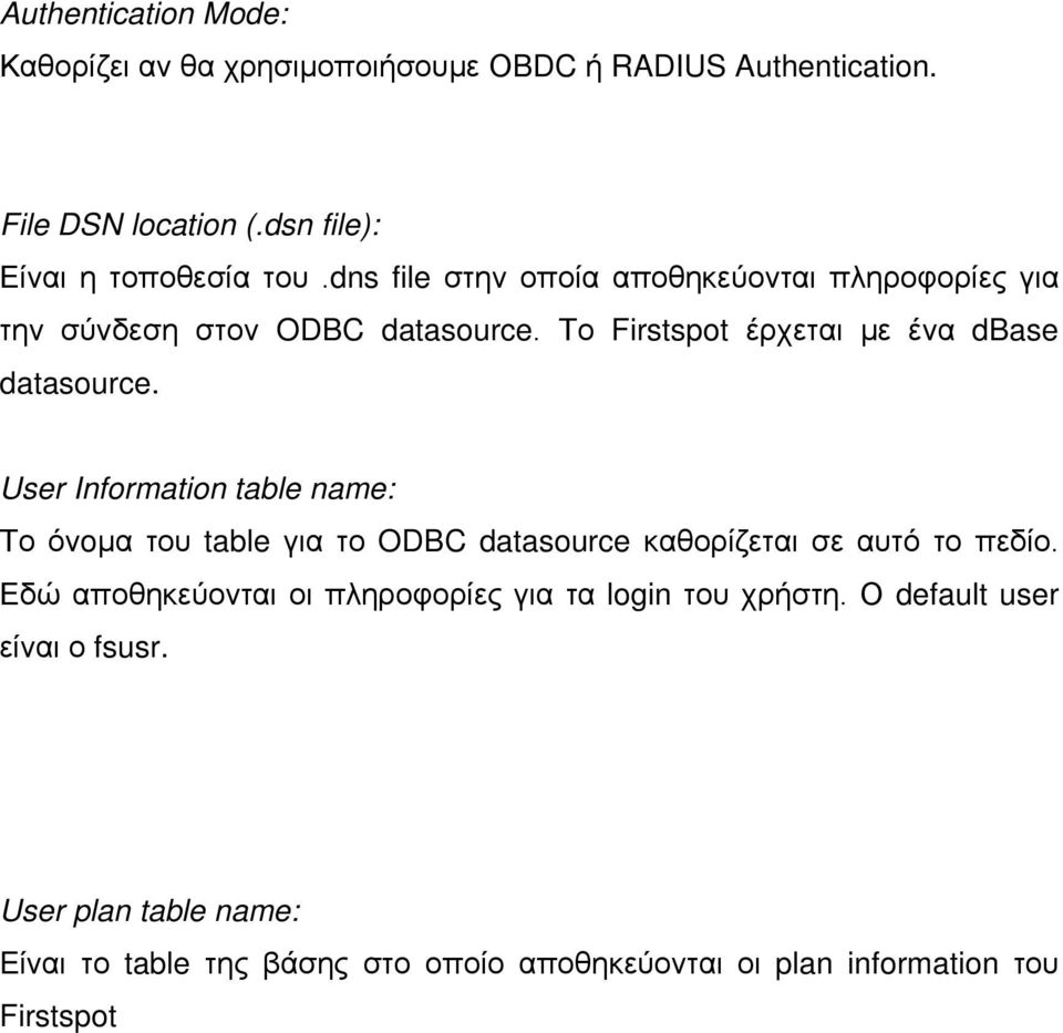 User Information table name: Το όνoμα του table για το ODBC datasource καθορίζεται σε αυτό το πεδίο.