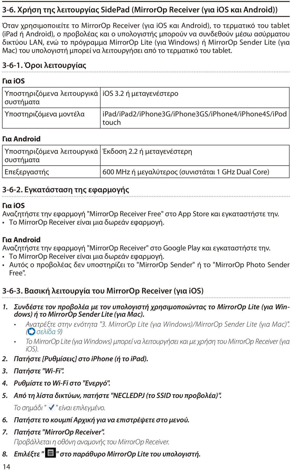 tablet. 3-6-1. Όροι λειτουργίας Για ios Υποστηριζόμενα λειτουργικά συστήματα Υποστηριζόμενα μοντέλα ios 3.