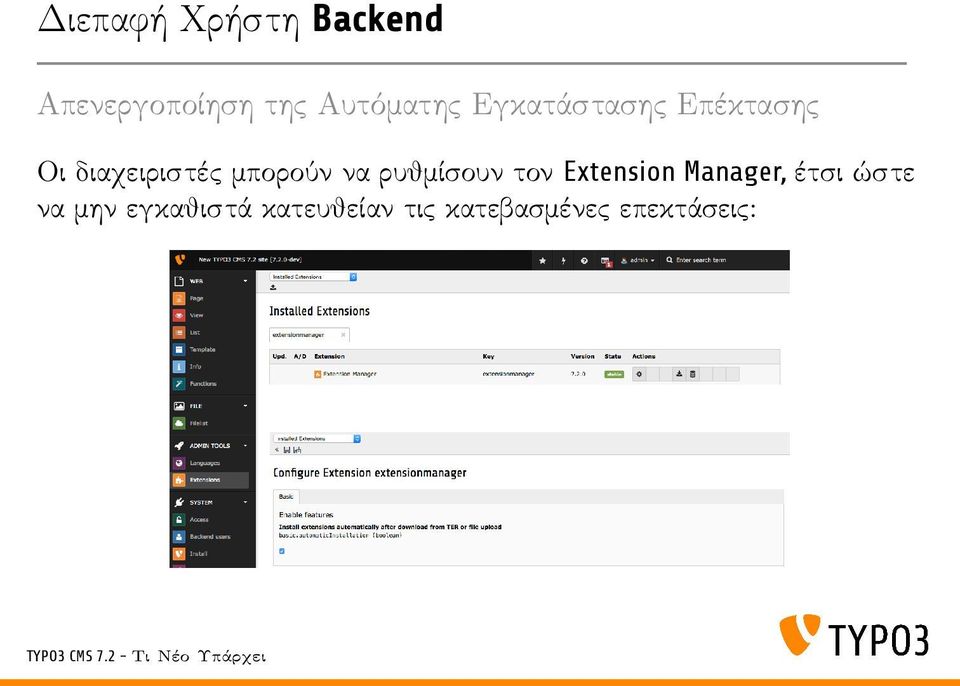 μπορούν να ρυθμίσουν τον Extension Manager, έτσι