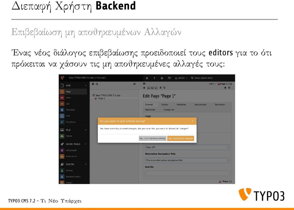 επιβεβαίωσης προειδοποιεί τους editors για το