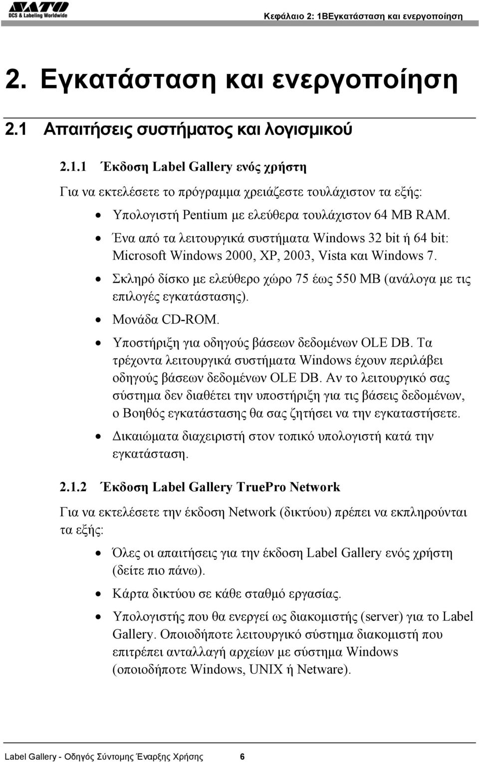 Μονάδα CD-ROM. Υποστήριξη για οδηγούς βάσεων δεδομένων OLE DB. Τα τρέχοντα λειτουργικά συστήματα Windows έχουν περιλάβει οδηγούς βάσεων δεδομένων OLE DB.