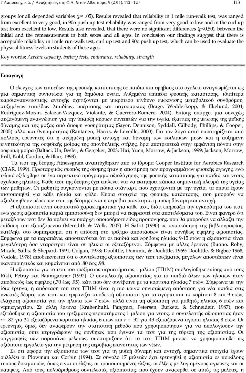 excellent to low. Results also revealed, that there were no significant differences (p<0.50), between the initial and the remeasurement in both sexes and all ages.