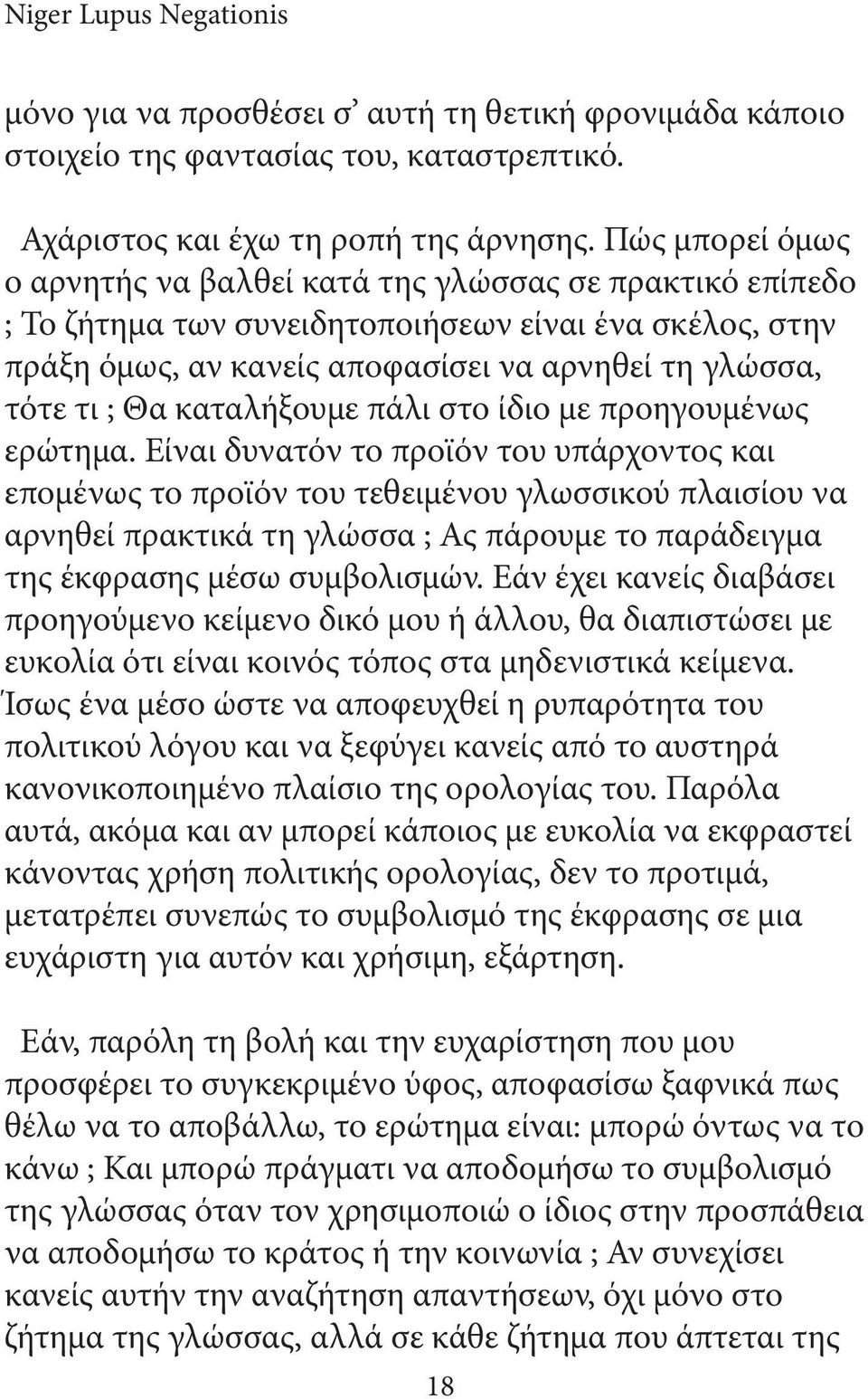 καταλήξουμε πάλι στο ίδιο με προηγουμένως ερώτημα.