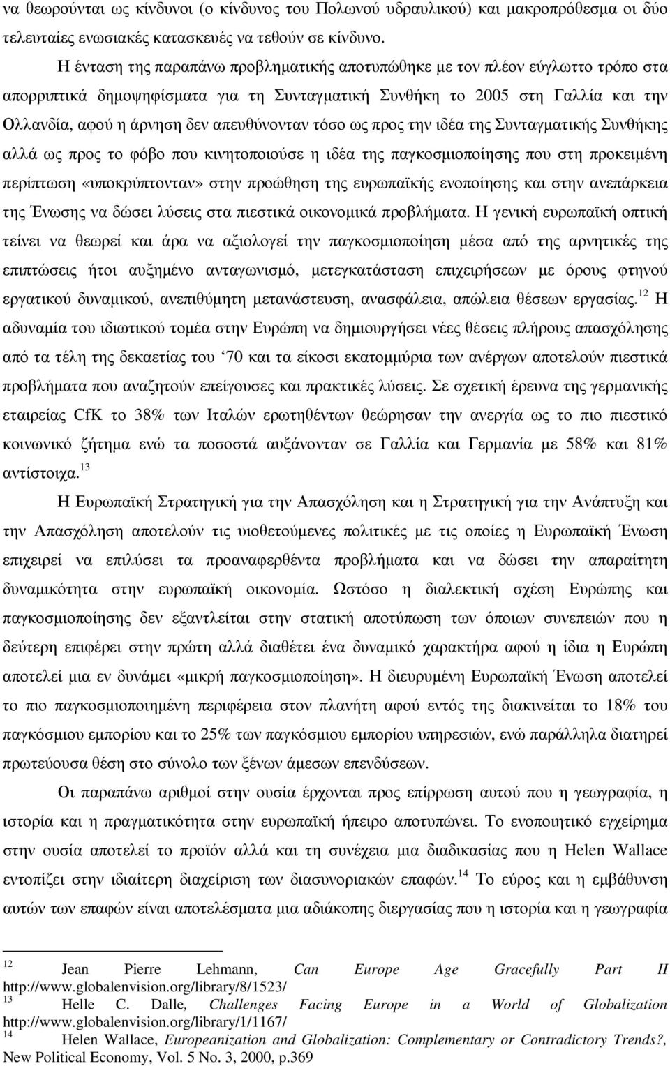 απευθύνονταν τόσο ως προς την ιδέα της Συνταγµατικής Συνθήκης αλλά ως προς το φόβο που κινητοποιούσε η ιδέα της παγκοσµιοποίησης που στη προκειµένη περίπτωση «υποκρύπτονταν» στην προώθηση της