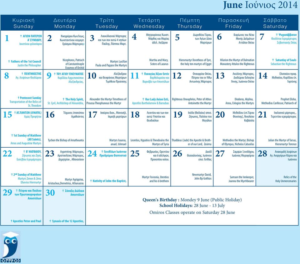 Λαζάρου 5 Δωροθέου Τύρου, των Αγίων Δέκα Μαρτύρων 6 Ιλαρίωνος του Νέου Μονής Δαλμάτων Αττάλου Οσίου 7 = Ψυχοσάββατον Θεοδότου Ιερομάρτυρος Σεβαστιανής Οσίας 8 = Fathers of the 1st Council Justin the