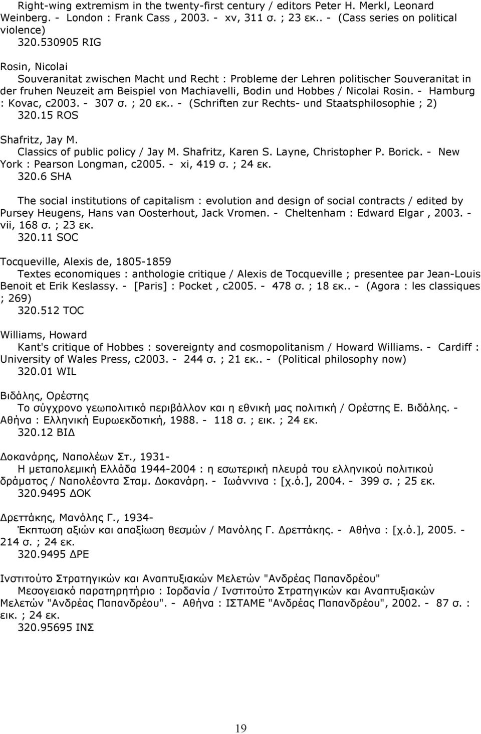 - Hamburg : Kovac, c2003. - 307 σ. ; 20 εκ.. - (Schriften zur Rechts- und Staatsphilosophie ; 2) 320.15 ROS Shafritz, Jay M. Classics of public policy / Jay M. Shafritz, Karen S. Layne, Christopher P.