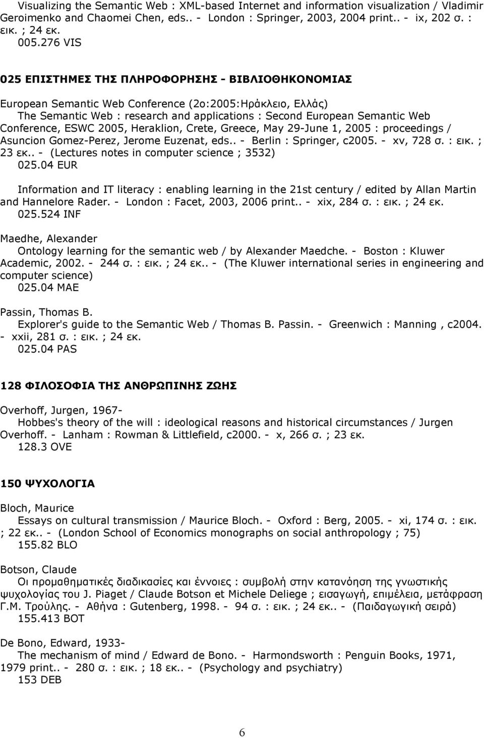 Conference, ESWC 2005, Heraklion, Crete, Greece, May 29-June 1, 2005 : proceedings / Asuncion Gomez-Perez, Jerome Euzenat, eds.. - Berlin : Springer, c2005. - xv, 728 σ. : εικ. ; 23 εκ.