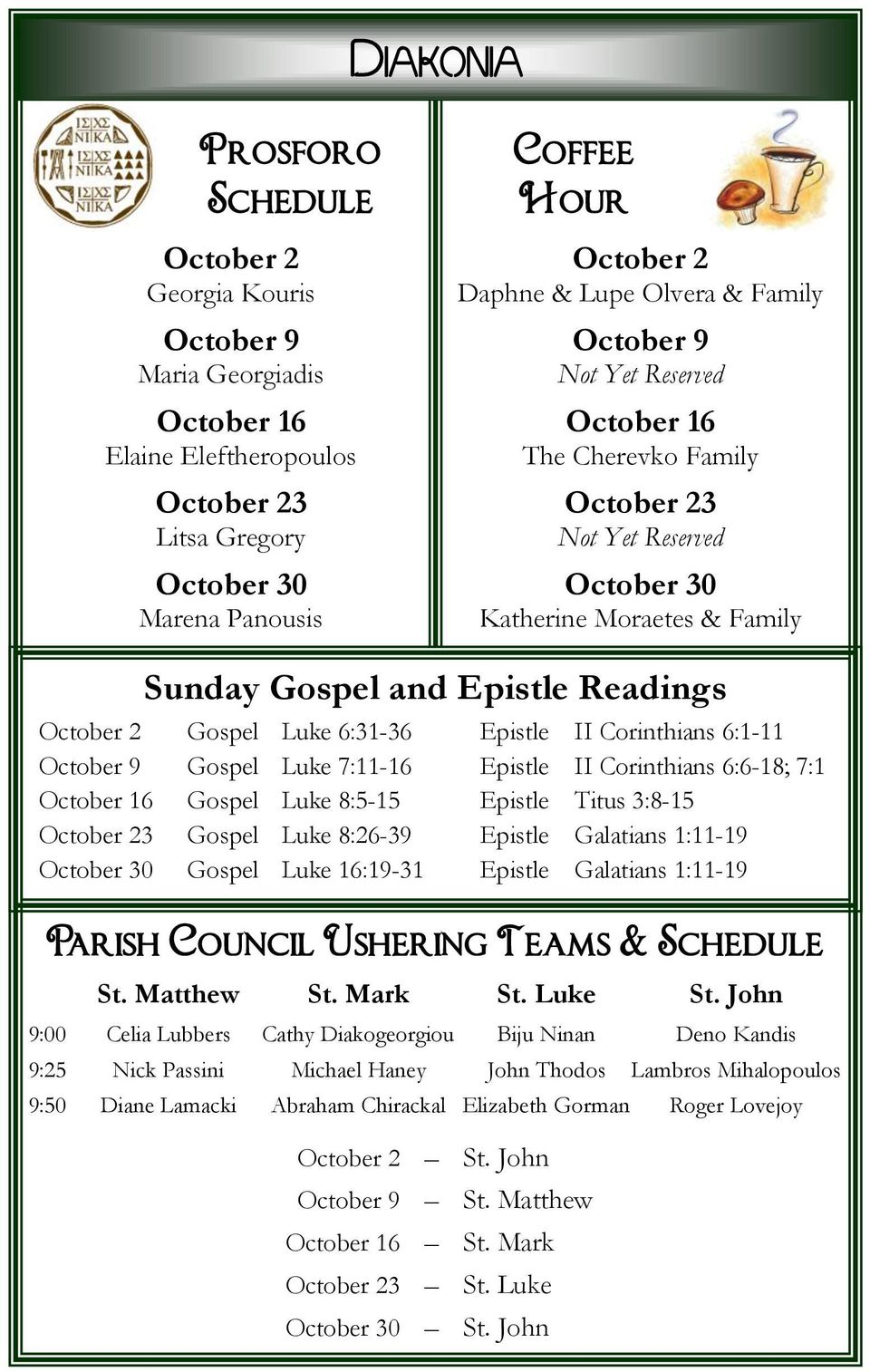 Luke 6:31-36 Epistle II Corinthians 6:1-11 October 9 Gospel Luke 7:11-16 Epistle II Corinthians 6:6-18; 7:1 October 16 Gospel Luke 8:5-15 Epistle Titus 3:8-15 October 23 Gospel Luke 8:26-39 Epistle