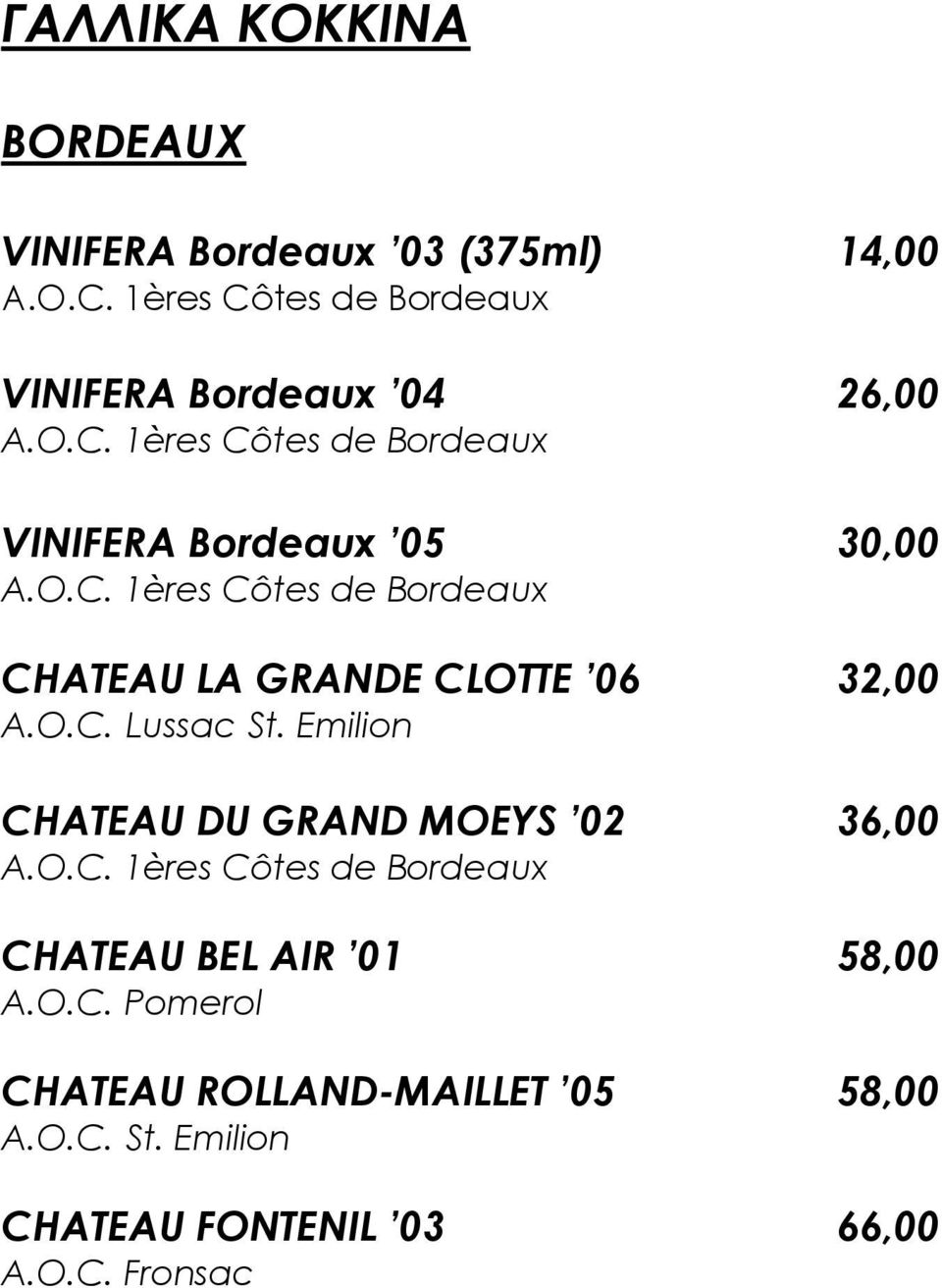 O.C. Lussac St. Emilion CHATEAU DU GRAND MOEYS 02 36,00 A.O.C. 1ères Côtes de Bordeaux CHATEAU BEL AIR 01 58,00 A.O.C. Pomerol CHATEAU ROLLAND-MAILLET 05 58,00 A.