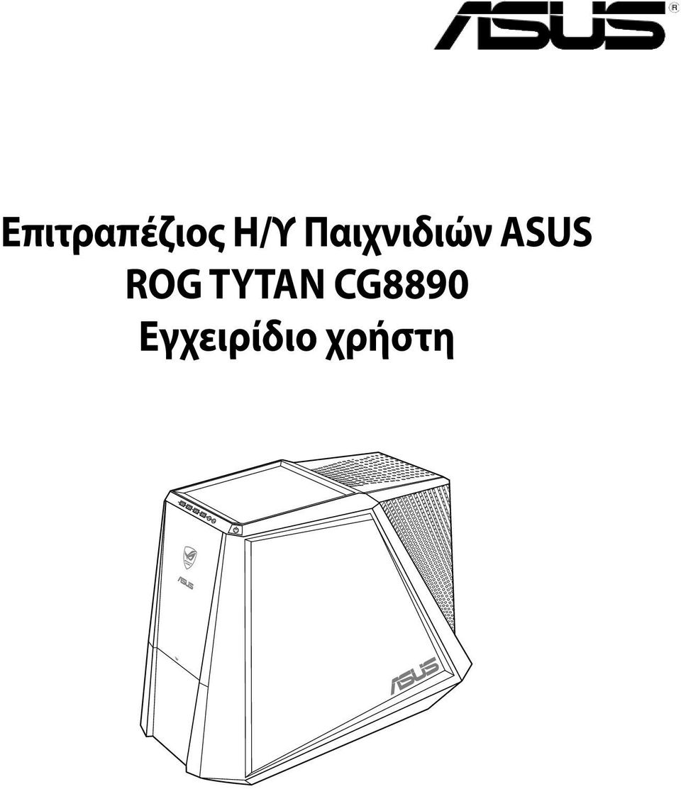 ROG TYTAN CG8890