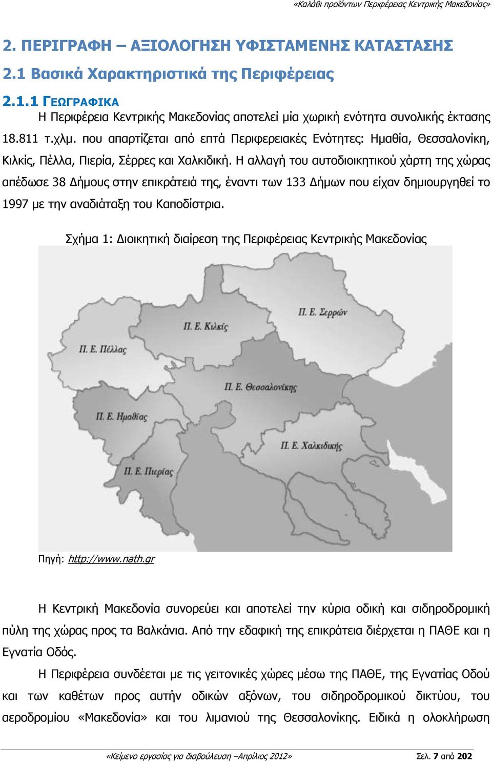 Ζ αιιαγή ηνπ απηνδηνηθεηηθνχ ράξηε ηεο ρψξαο απέδσζε 38 Γήκνπο ζηελ επηθξάηεηά ηεο, έλαληη ησλ 133 Γήκσλ πνπ είραλ δεκηνπξγεζεί ην 1997 κε ηελ αλαδηάηαμε ηνπ Θαπνδίζηξηα.