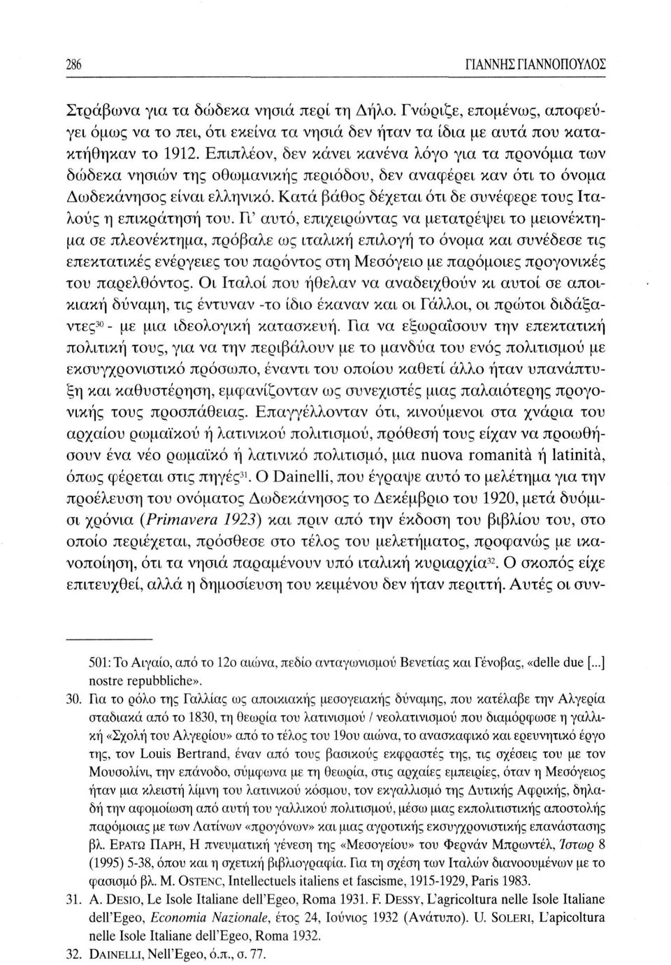 Κατά βάθος δέχεται ότι δε συνέφερε τους Ιταλούς η επικράτηση του.