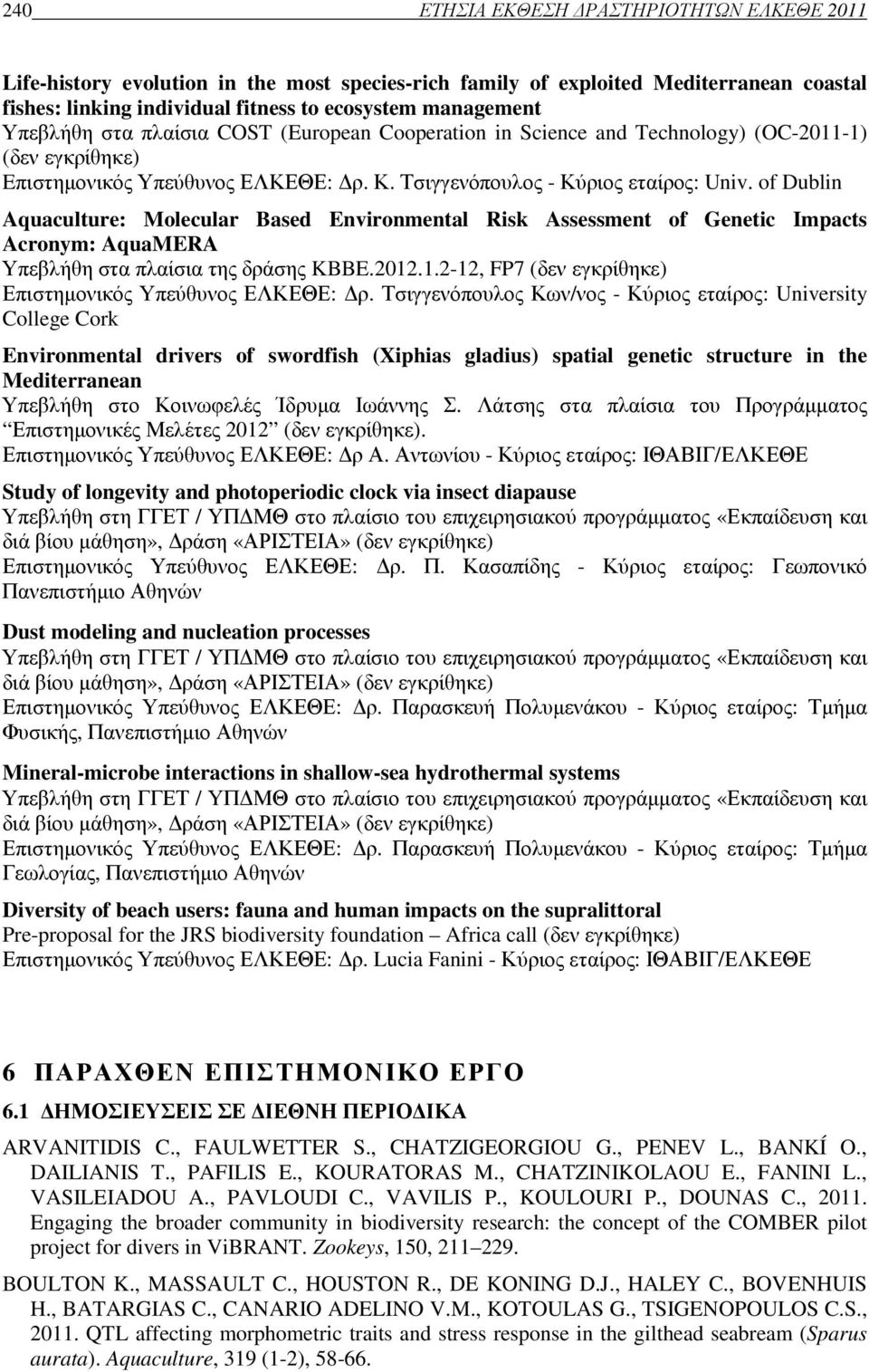 of Dublin Aquaculture: Molecular Based Environmental Risk Assessment of Genetic Impacts Acronym: AquaMERA Υπεβλήθη στα πλαίσια της δράσης KBBE.2012