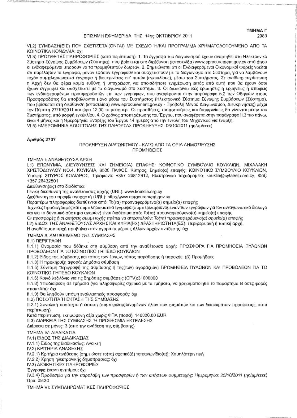 cy από όπου οι ενδιαφερόμενοι μπορούν να τα προμηθευτούν δωρεάν. 2.