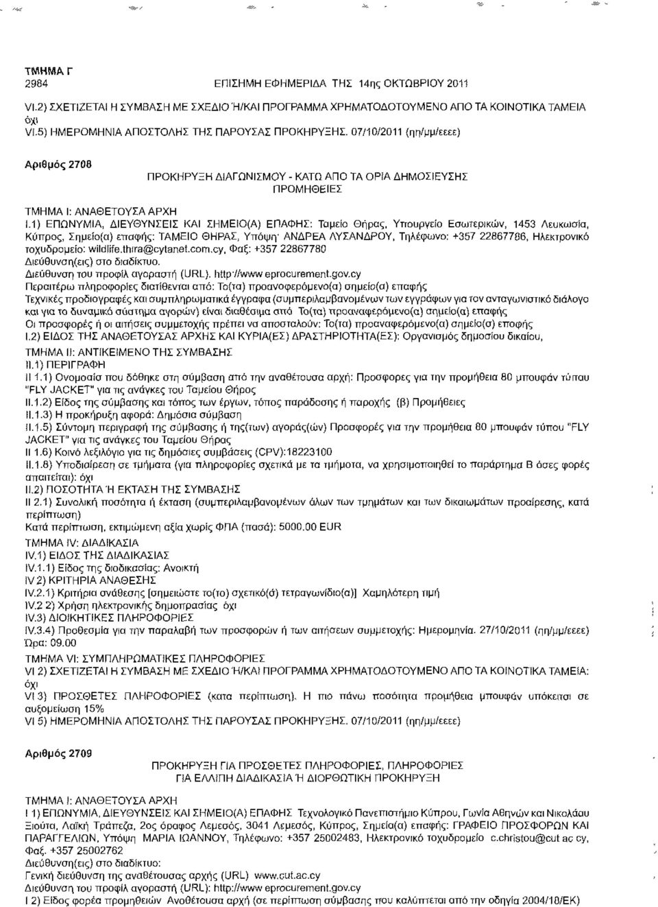 Υπουργείο Εσωτερικών, 1453 Λευκωσία, Κύπρος, Σημείο(α) επαφής: ΤΑΜΕΙΟ ΘΗΡΑΣ, Υπόψη' ΑΝΔΡΕΑ ΛΥΣΑΝΔΡΟΥ, Τηλέφωνο: +357 22867786, Ηλεκτρονικό ταχυδρομείο: wildiife.lhira@cylanei.com.