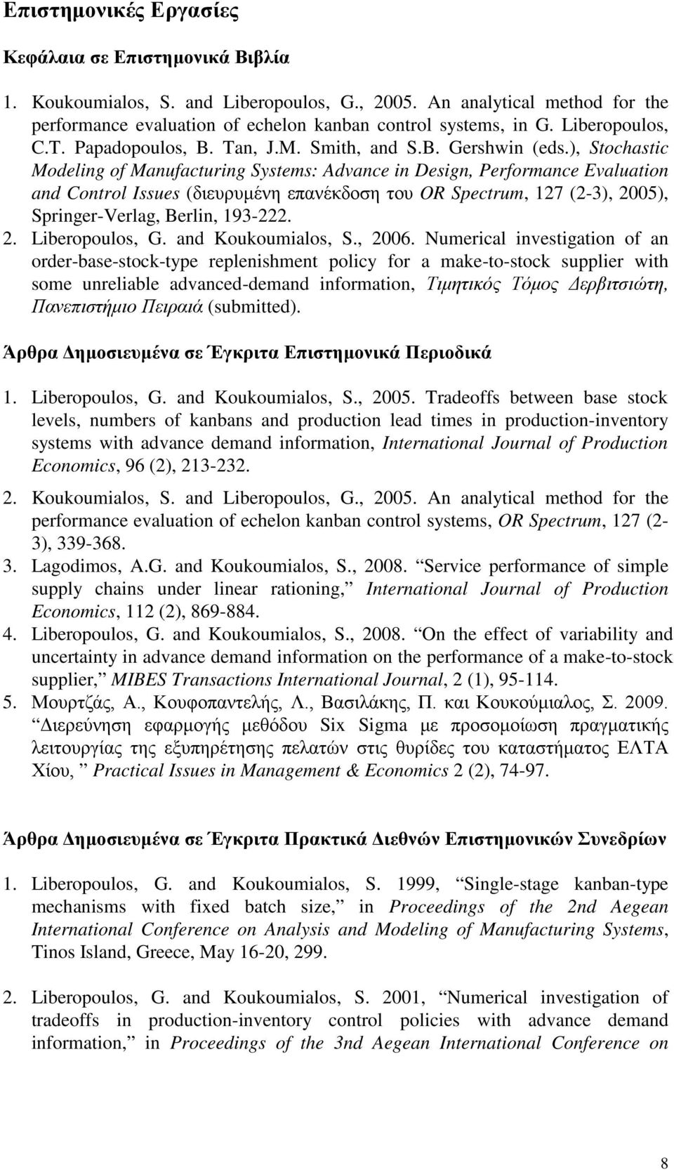 ), Stochastic Modeling of Manufacturing Systems: Advance in Design, Performance Evaluation and Control Issues (διευρυμένη επανέκδοση του OR Spectrum, 127 (2-3), 2005), Springer-Verlag, Berlin,