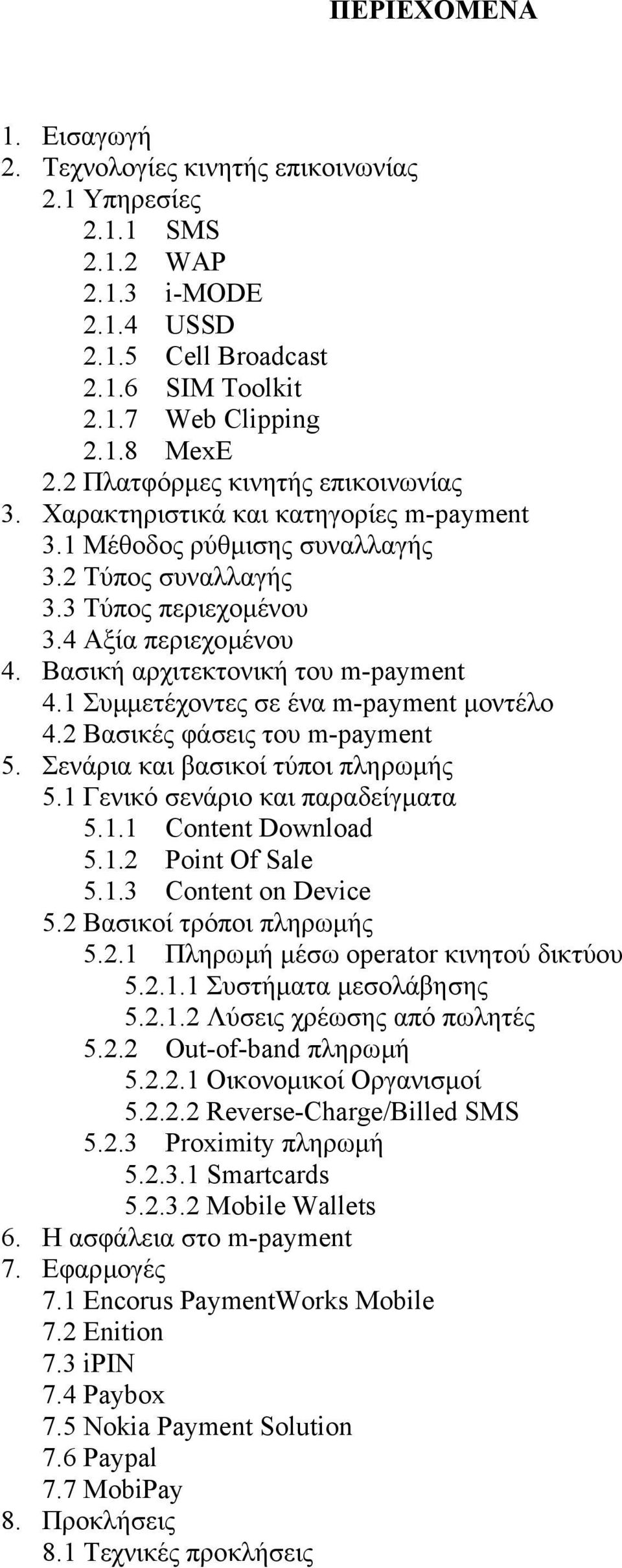 Βασική αρχιτεκτονική του m-payment 4.1 Συµµετέχοντες σε ένα m-payment µοντέλο 4.2 Βασικές φάσεις του m-payment 5. Σενάρια και βασικοί τύποι πληρωµής 5.1 Γενικό σενάριο και παραδείγµατα 5.1.1 Content Download 5.