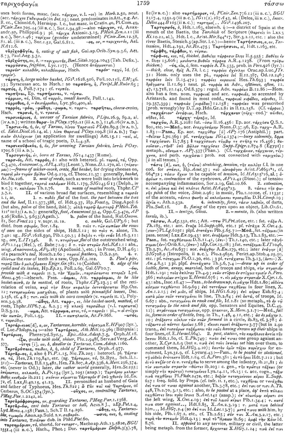 Zen. 12.38, 81, al. (iii B. c.), Sor.1.52, Gal.6.812. -os. ov, = ταριχευτός, Ael. ΛΜ12.6. τάρϊχοφαγία, ή, eating of salt fish, Gal.ap.Orib.SjyH.9.3.6, Aet. 8.73, Paul.Aeg.3.32.