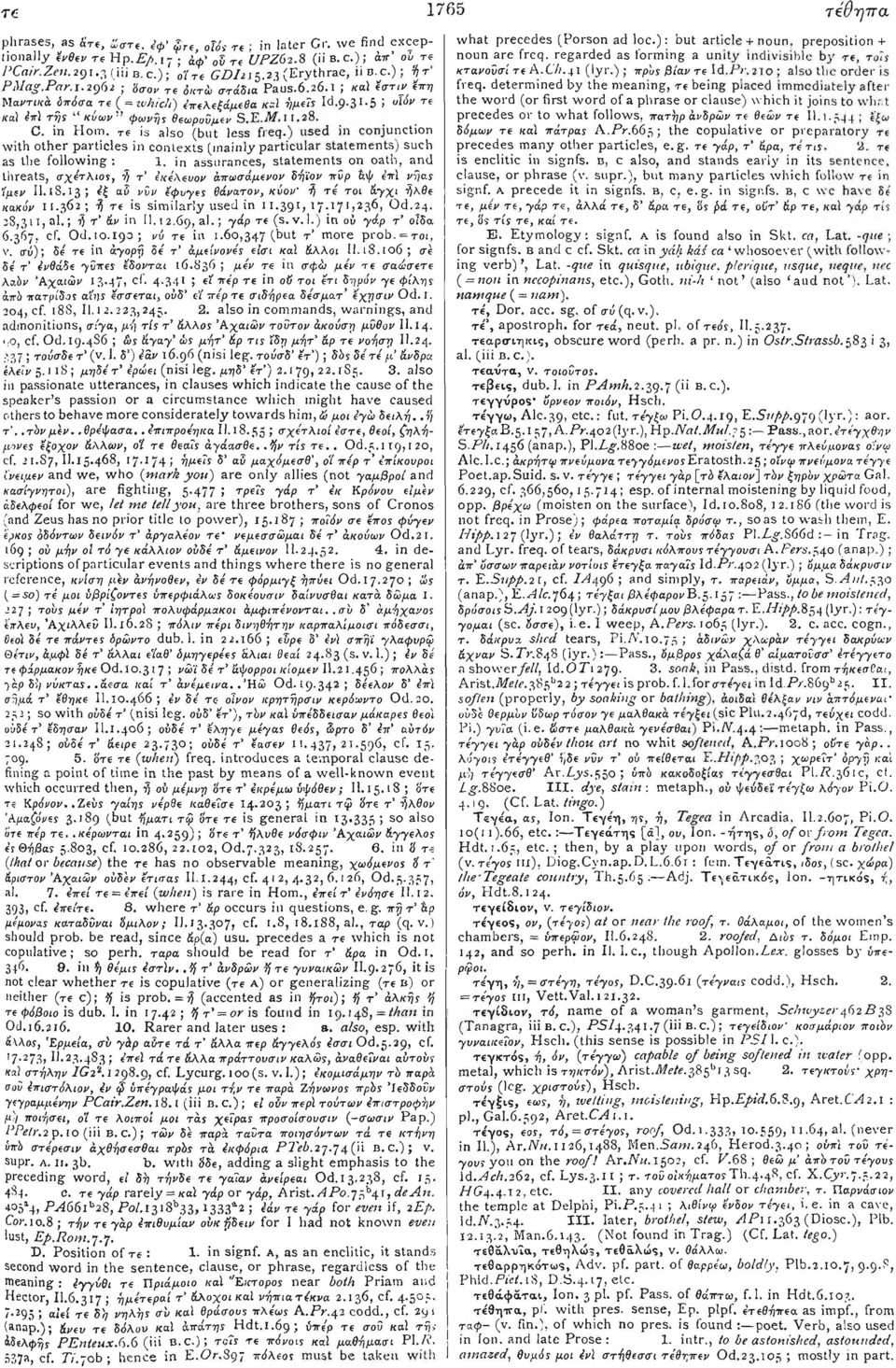 Ch. 41 (lyr.); προς βίαν τε Id.Ρ;210 ;. also the order is Ρ Mag.Ρ(7r. ι. 2 96 2 ; δσον re όκτώ στάδια Paus.6.26.1 ; καϊ εστίν επη freq.