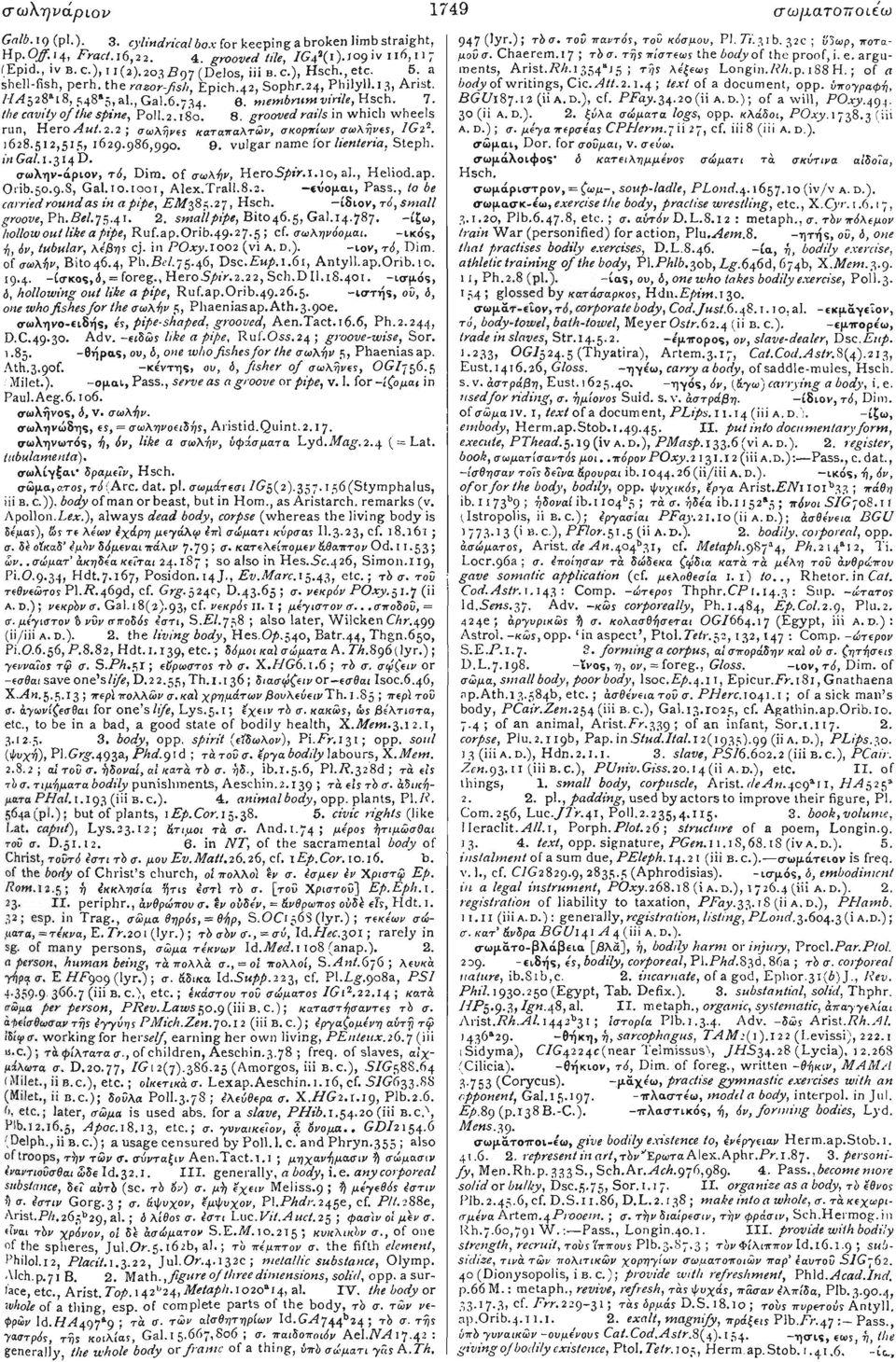 a ments, Arist./?/«.1354*15 ; της λέξεως Longin./17/.p. 188 Η.; of a shell-fish, perh. the razor-fish, Epich.42, Sophr.24, Philyll.13, Arist. body of writings, Cic.Att.2.1.4 ; to/of a document, opp.