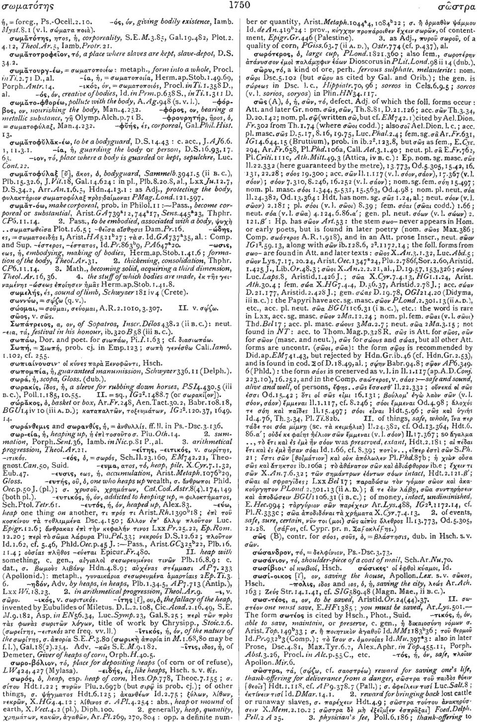 ,al, -ία, ή, = σωματοποιία, Herm.ap.Stob.i.49.69, Porph.Antr. 14. -IKOS, όν,=σωματοποιός, Procl.inTi. 1.358D., al. -ός, όν, creative of bodies, Id. in Prm. p. 63SS., in Ti. 1.311 D.